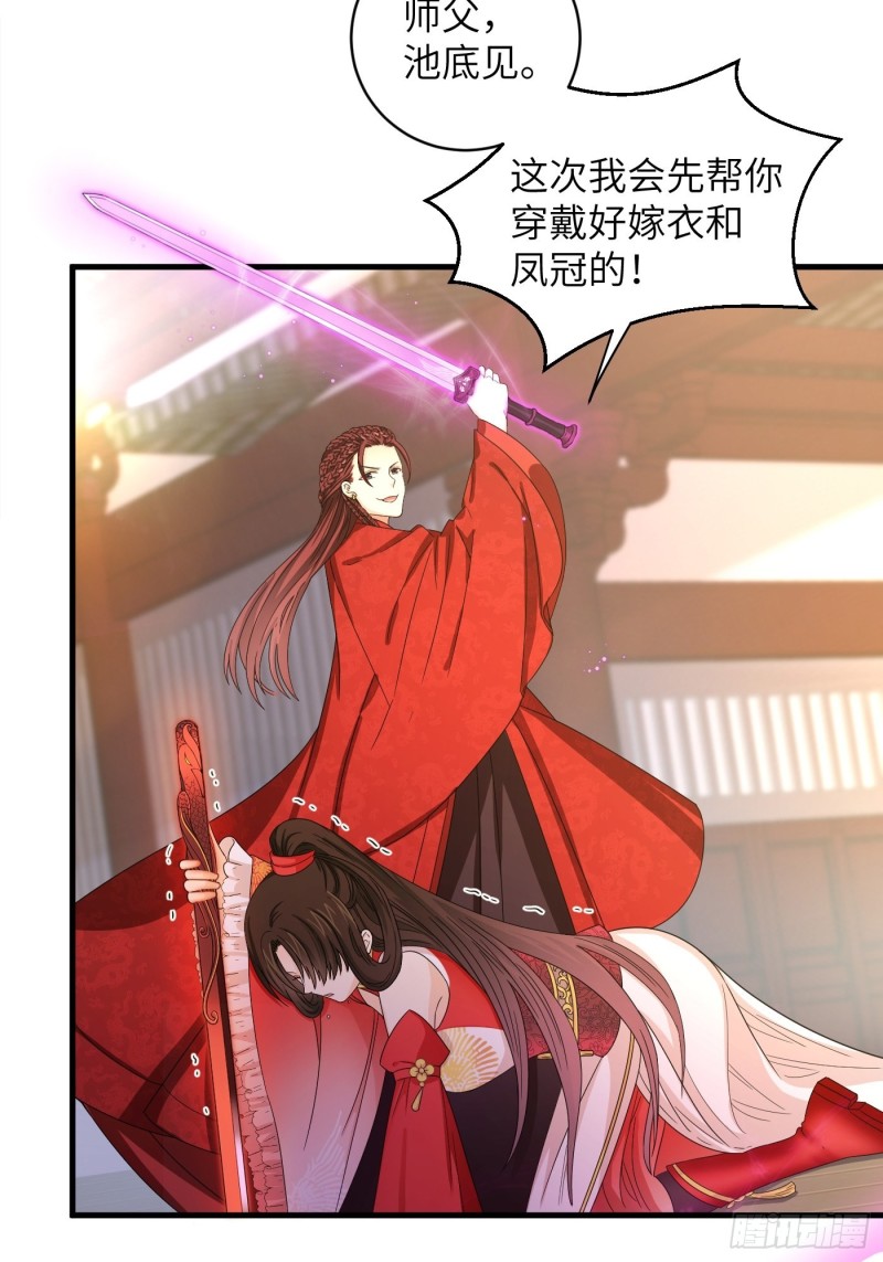 第40话 凰天教？可笑！33