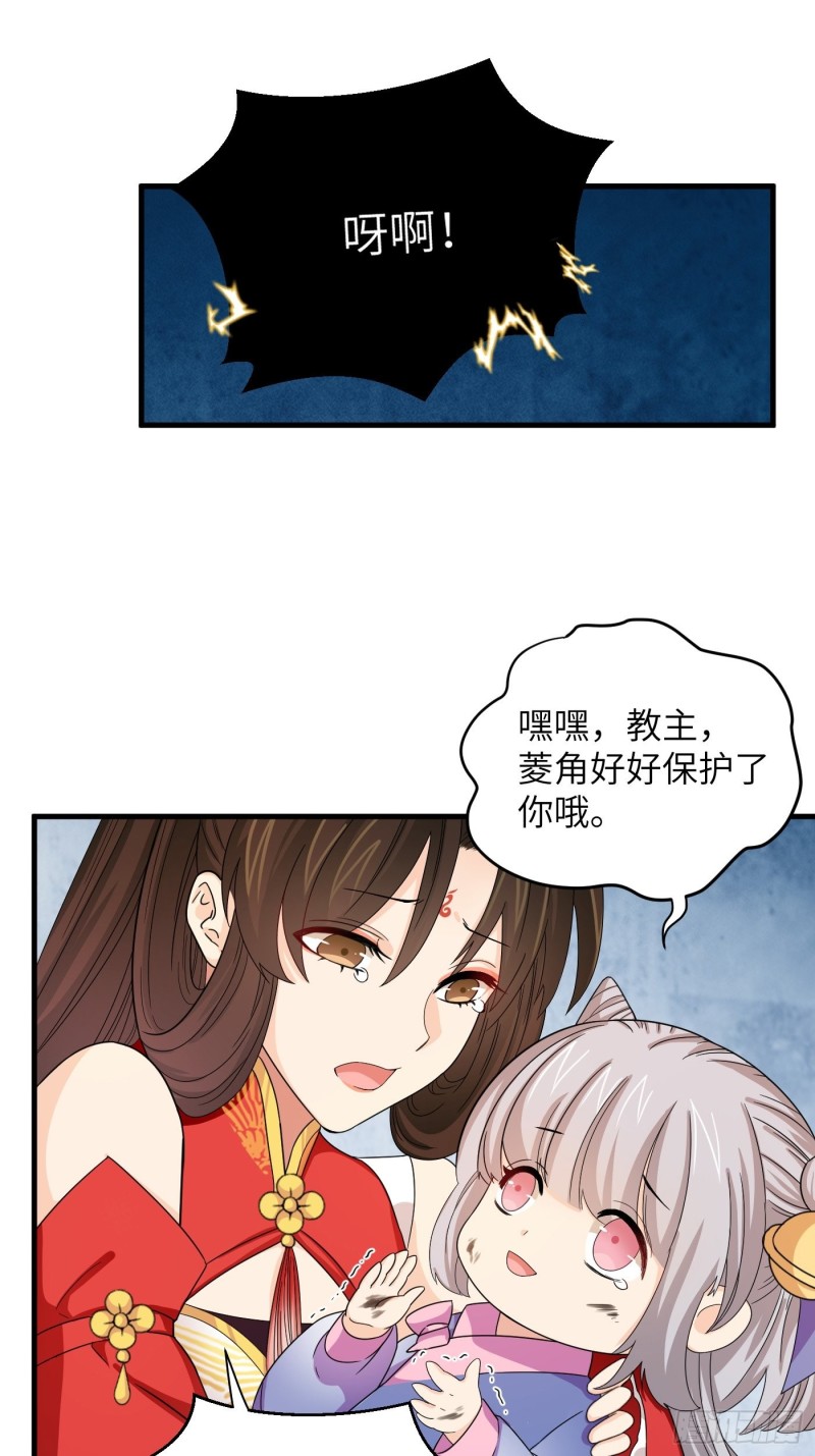 第40话 凰天教？可笑！35
