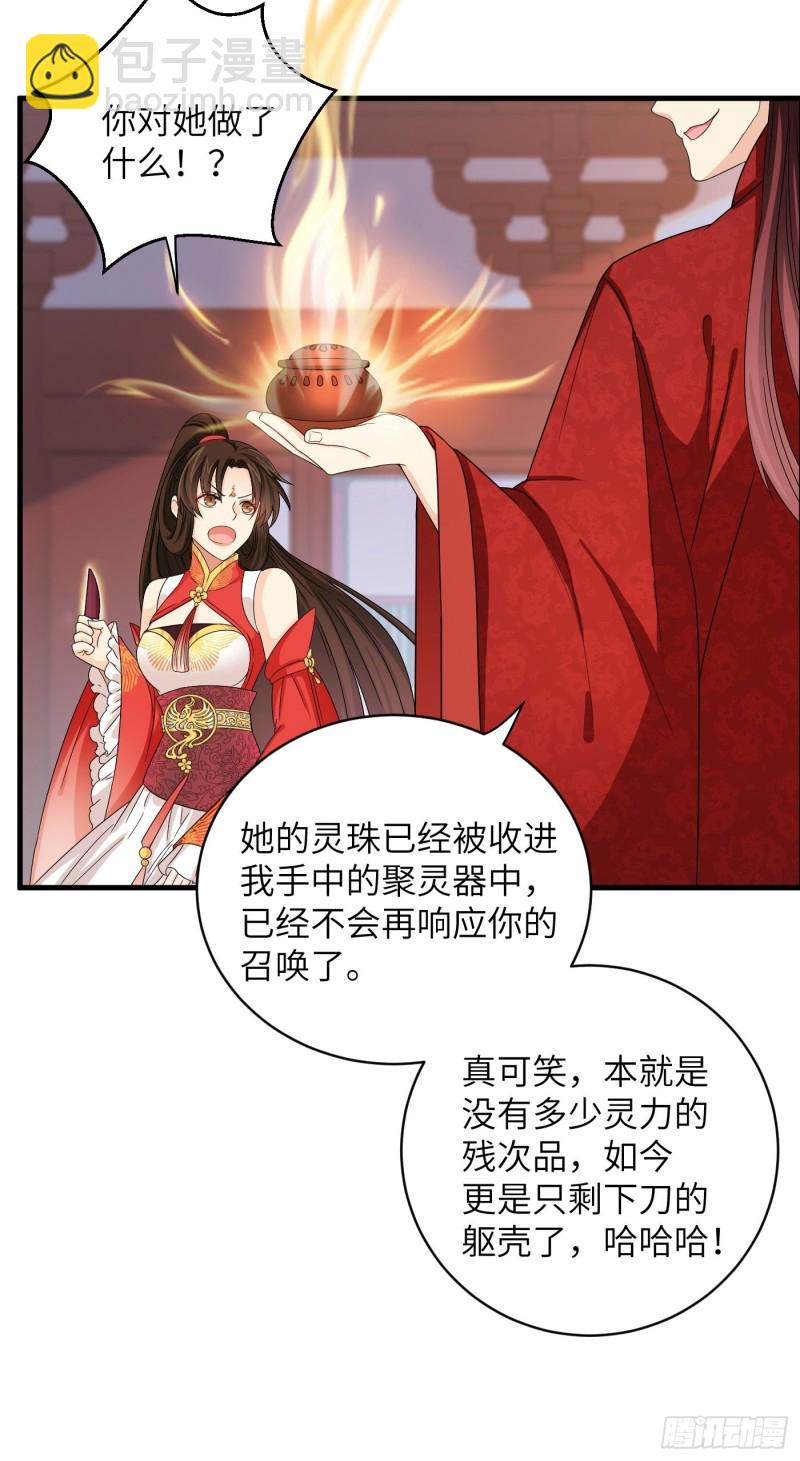 第40话 凰天教？可笑！37