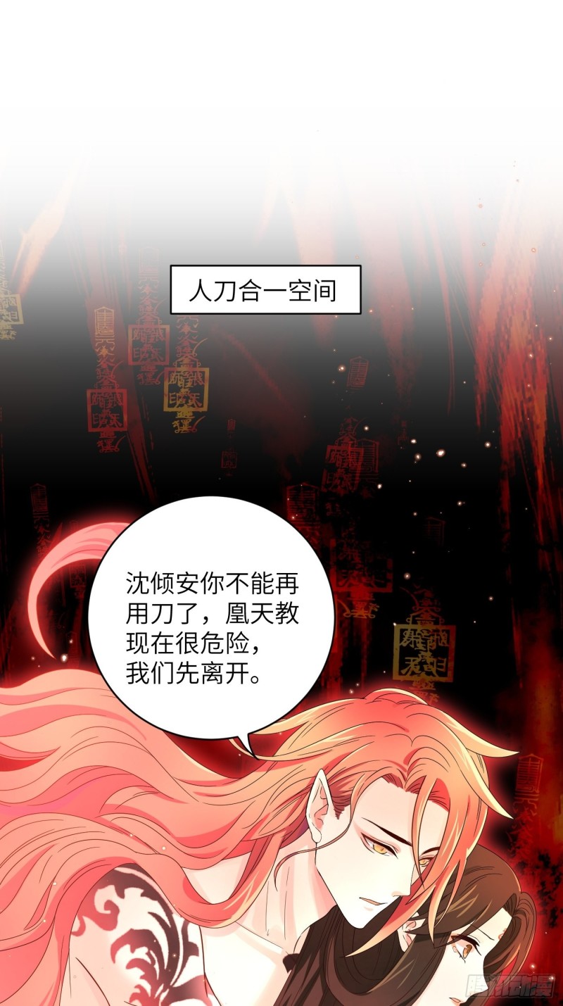 第40话 凰天教？可笑！38
