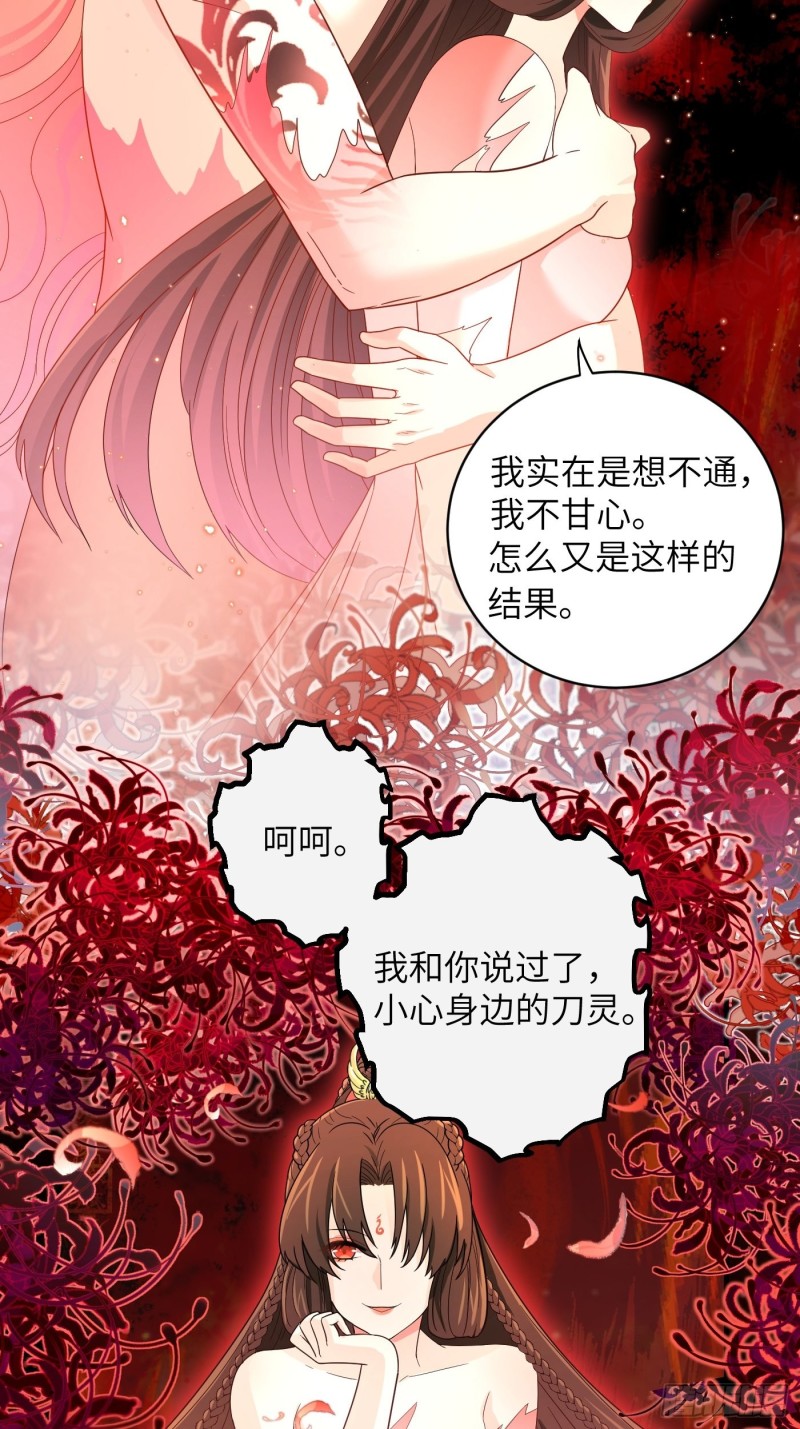 第40话 凰天教？可笑！39