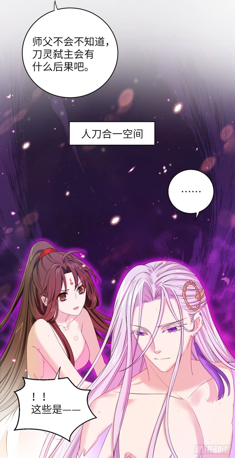 第40话 凰天教？可笑！4