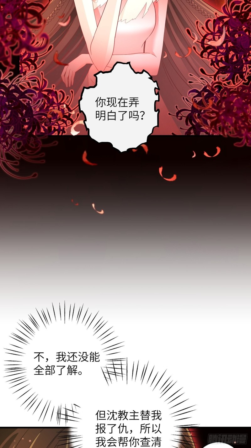 第40话 凰天教？可笑！40