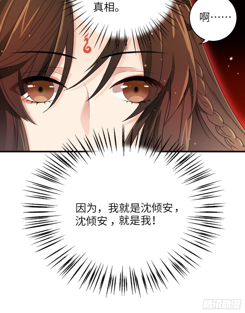 第40话 凰天教？可笑！41