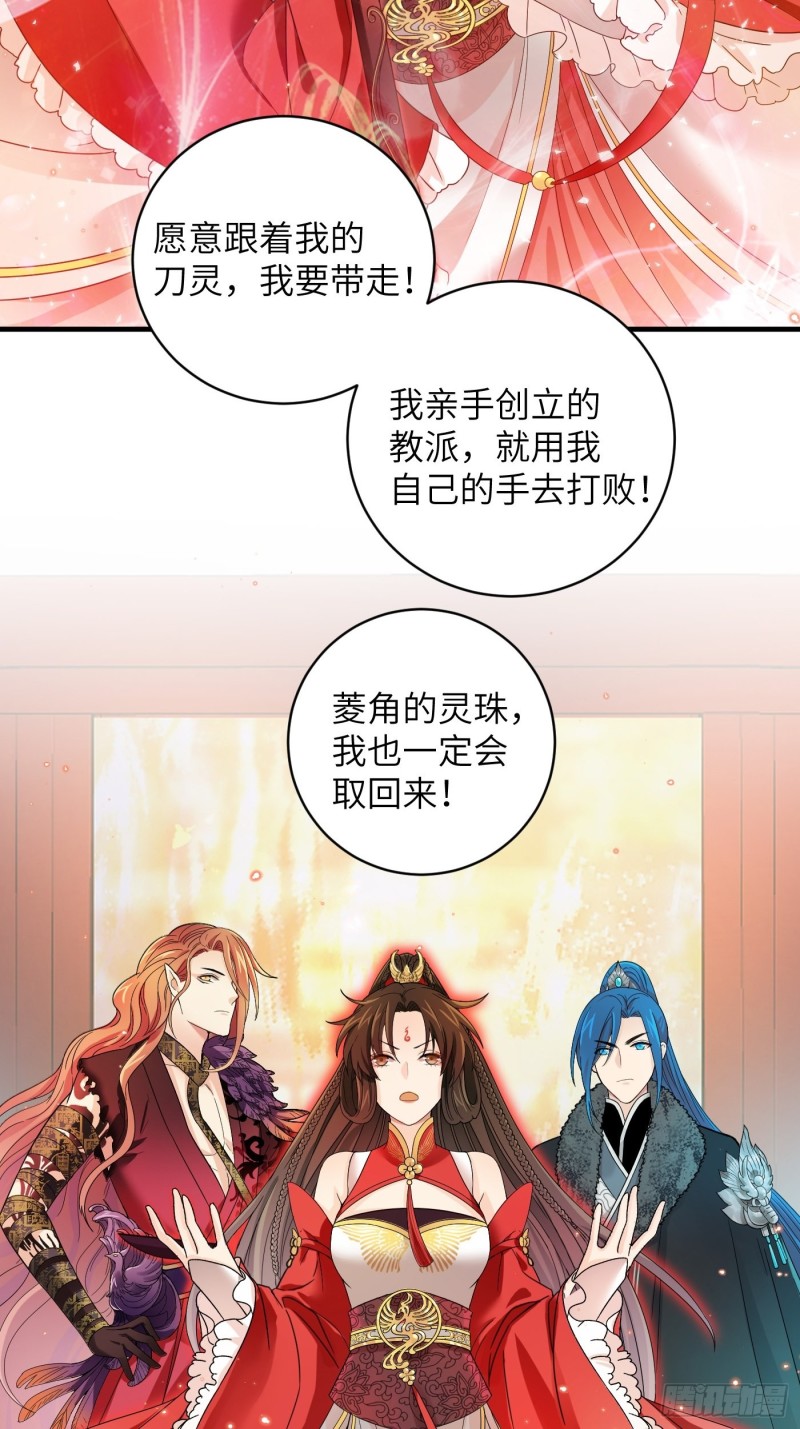 第40话 凰天教？可笑！43