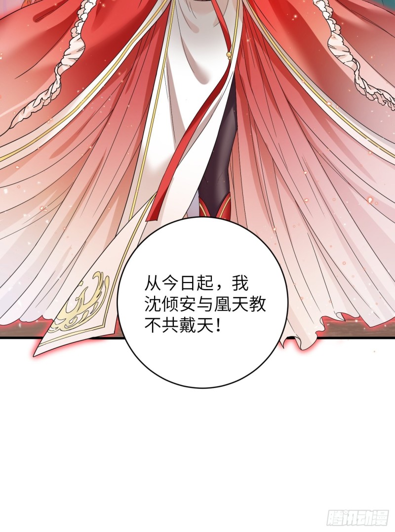 第40话 凰天教？可笑！44