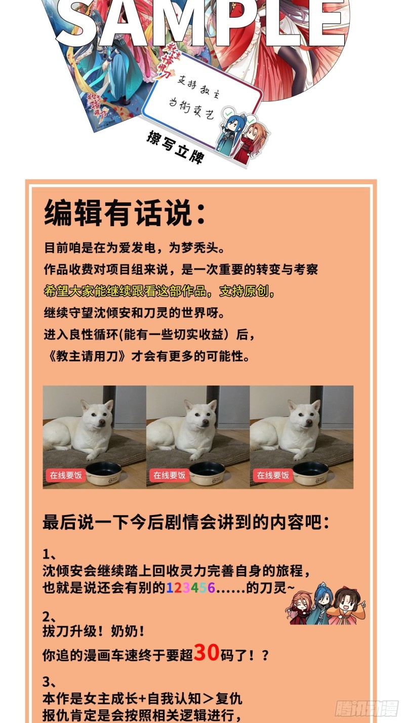 第40话 凰天教？可笑！47