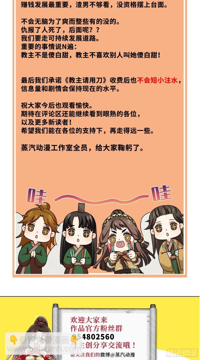 第40话 凰天教？可笑！48