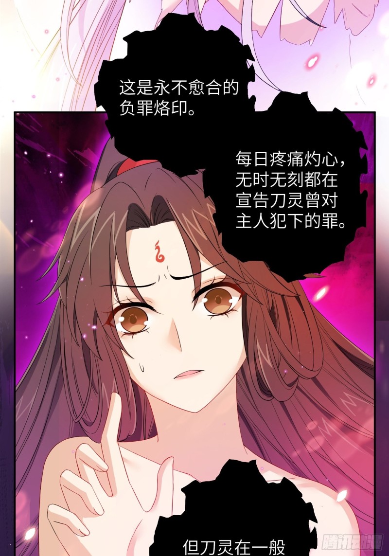 第40话 凰天教？可笑！5