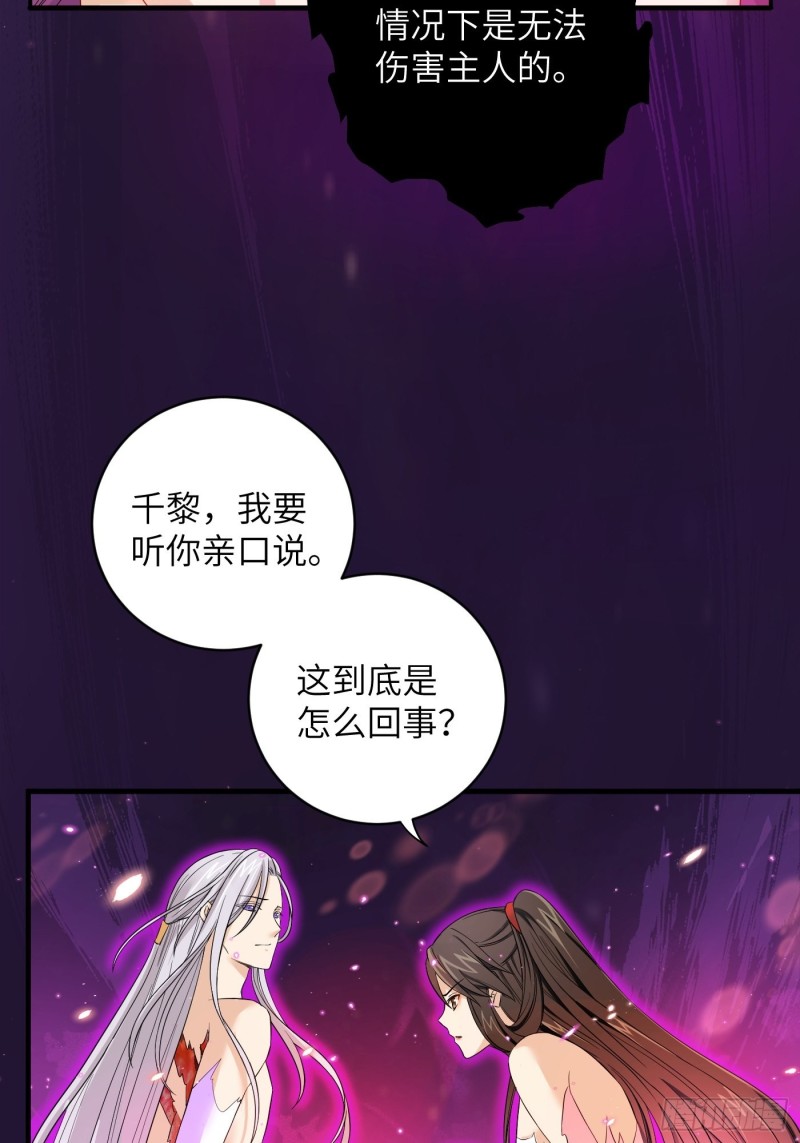 第40话 凰天教？可笑！6
