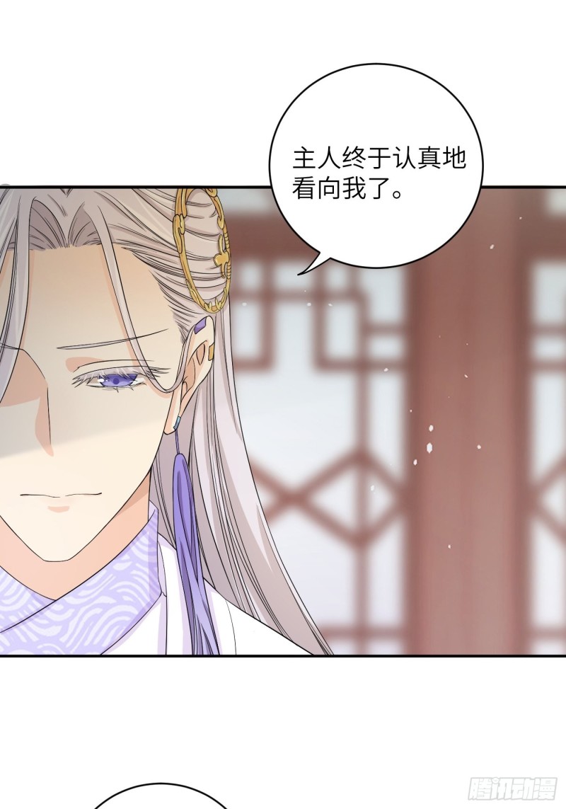 第40话 凰天教？可笑！9