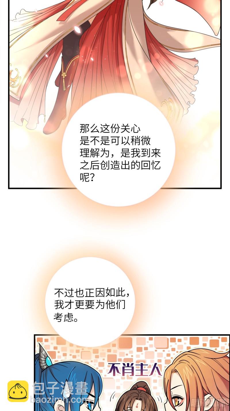 第41话 这波叫枯木又逢春！13