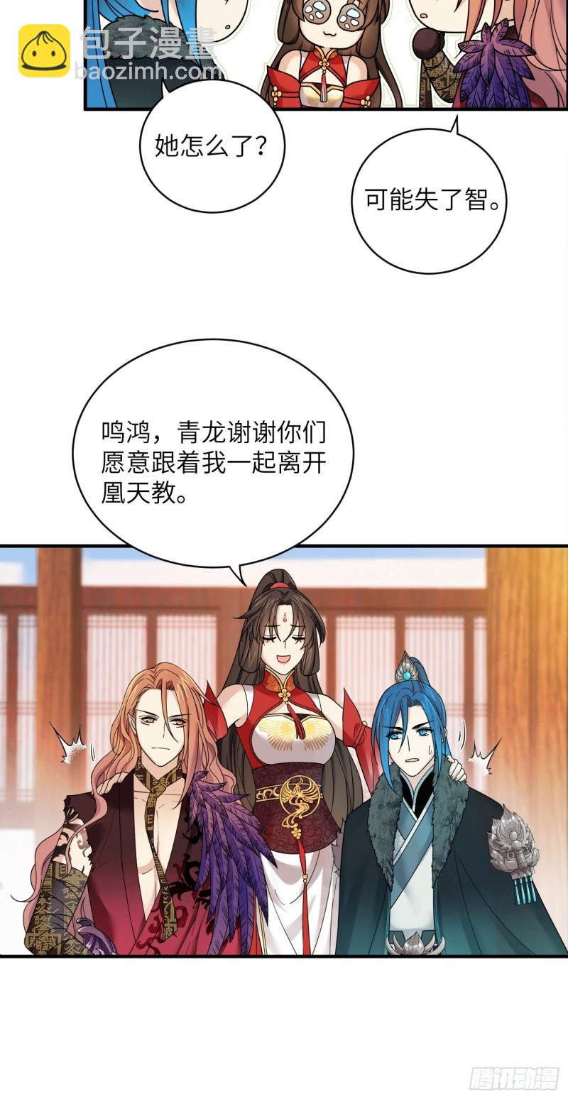 第41话 这波叫枯木又逢春！14