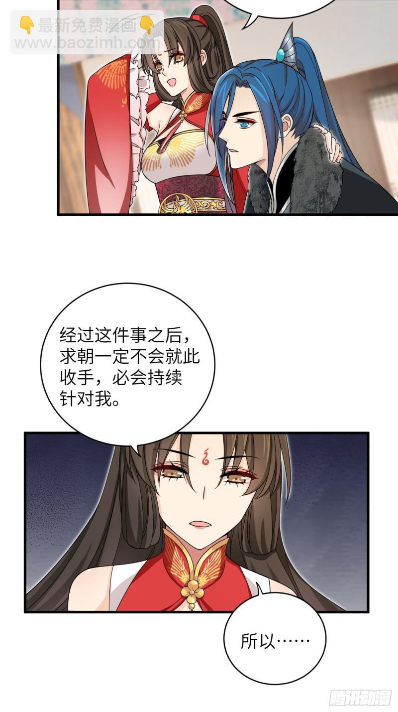 第41话 这波叫枯木又逢春！16
