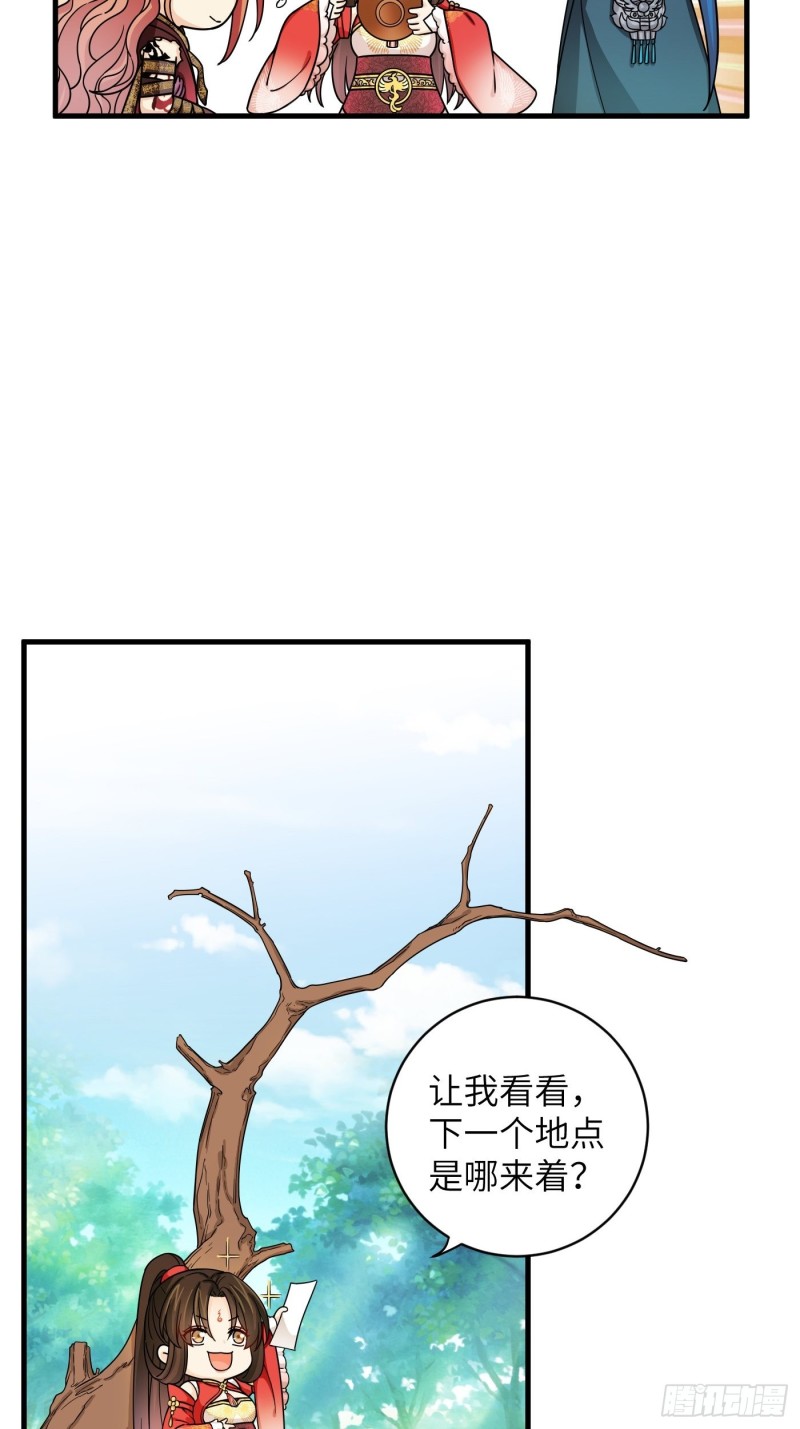第41话 这波叫枯木又逢春！23