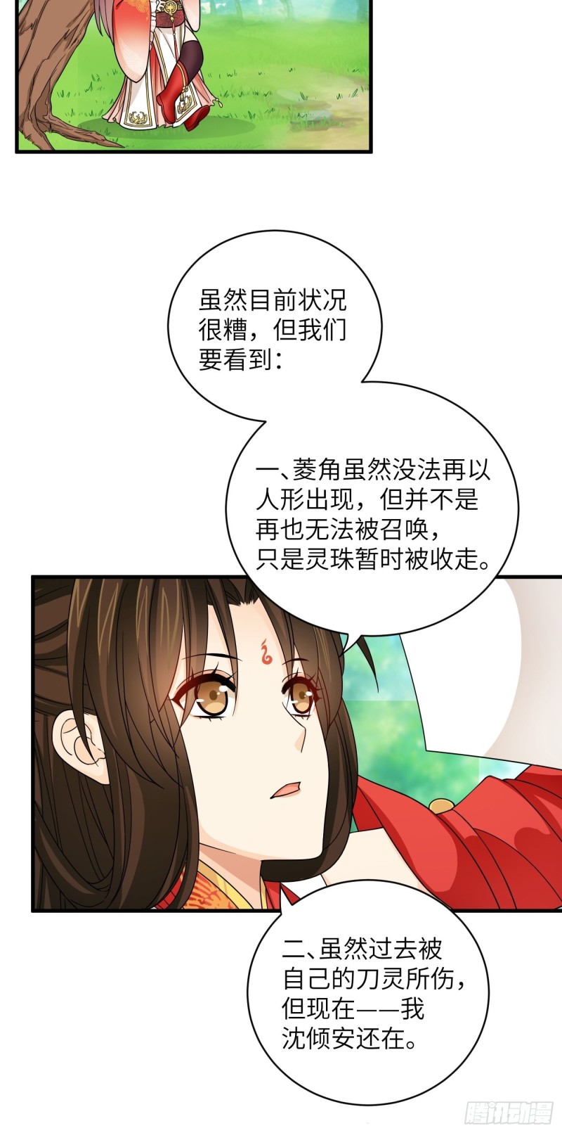 第41话 这波叫枯木又逢春！24