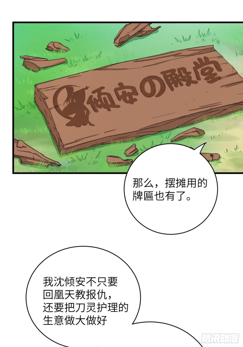 第41话 这波叫枯木又逢春！32