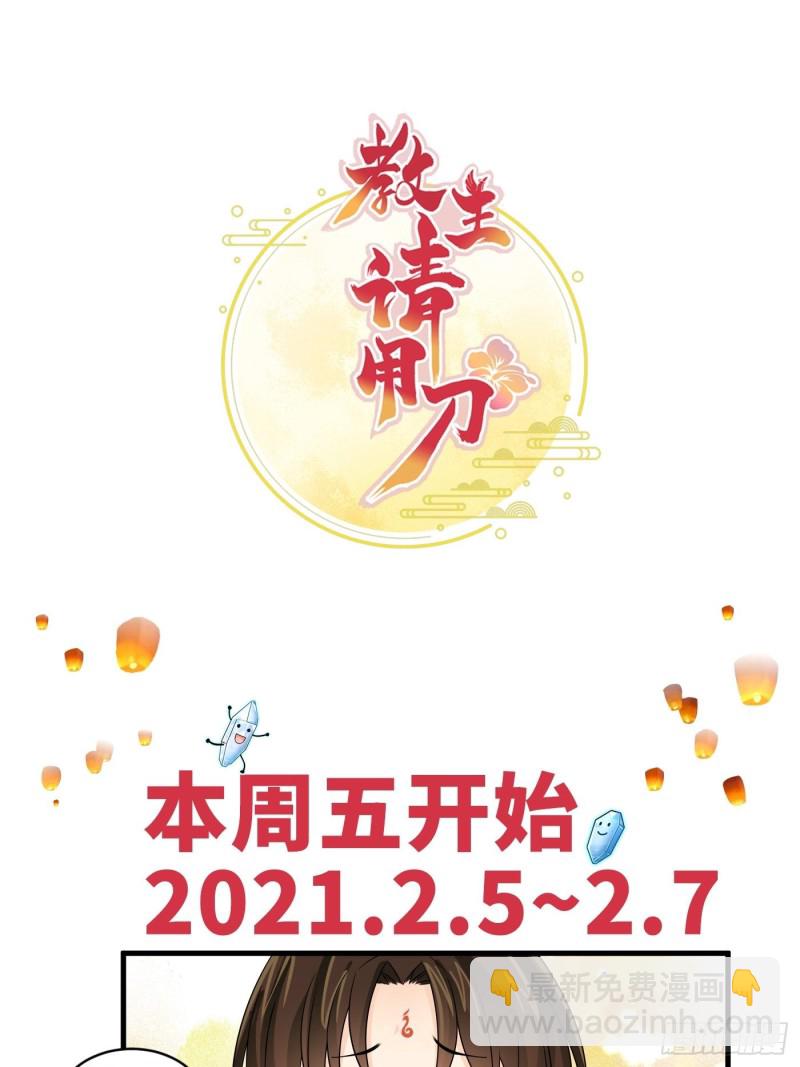第41话 这波叫枯木又逢春！36