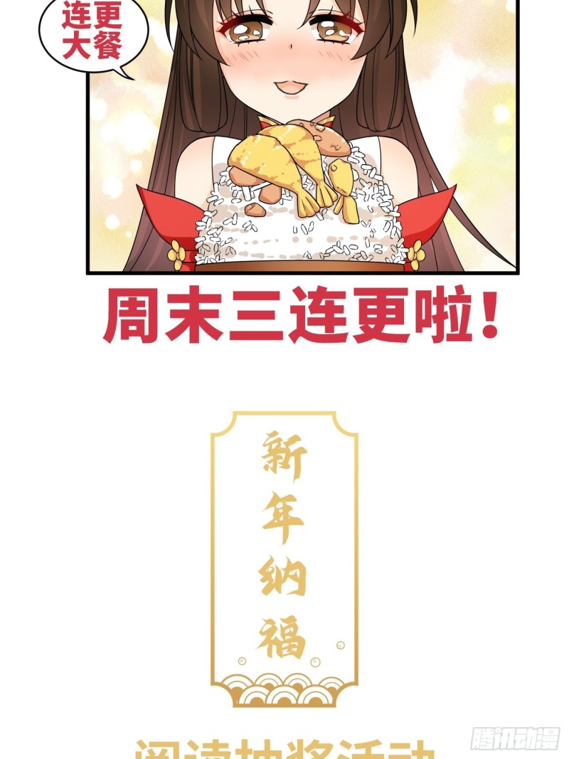 第41话 这波叫枯木又逢春！37