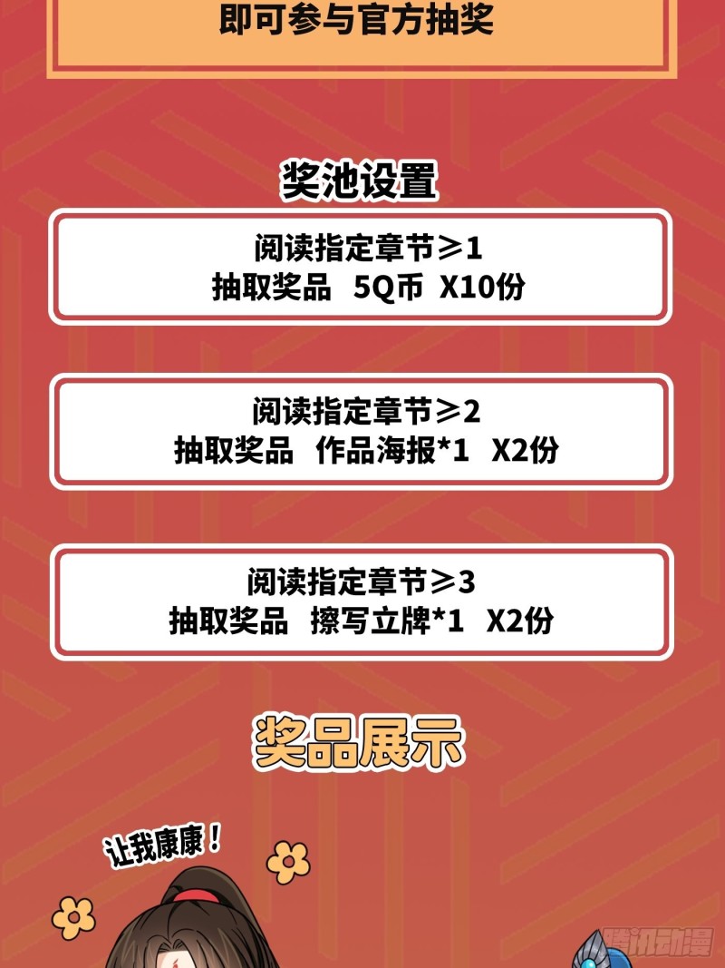 第41话 这波叫枯木又逢春！39