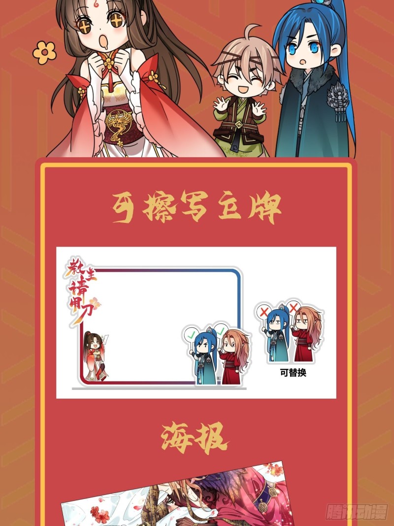 第41话 这波叫枯木又逢春！40