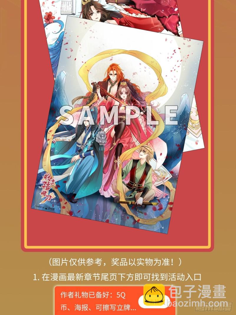 第41话 这波叫枯木又逢春！41