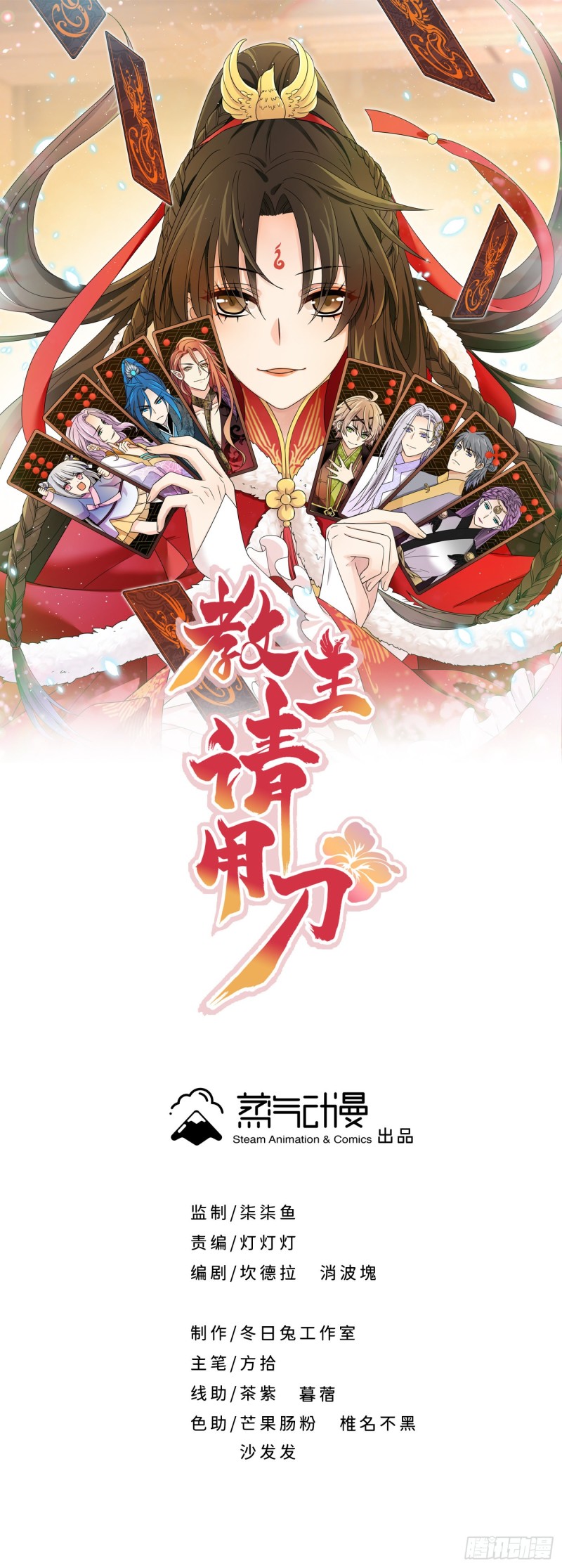 第46话 冉澈的心事0
