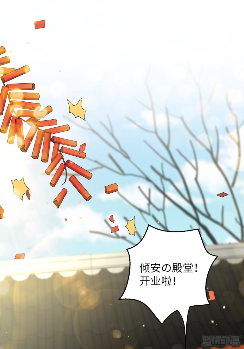 第46话 冉澈的心事1