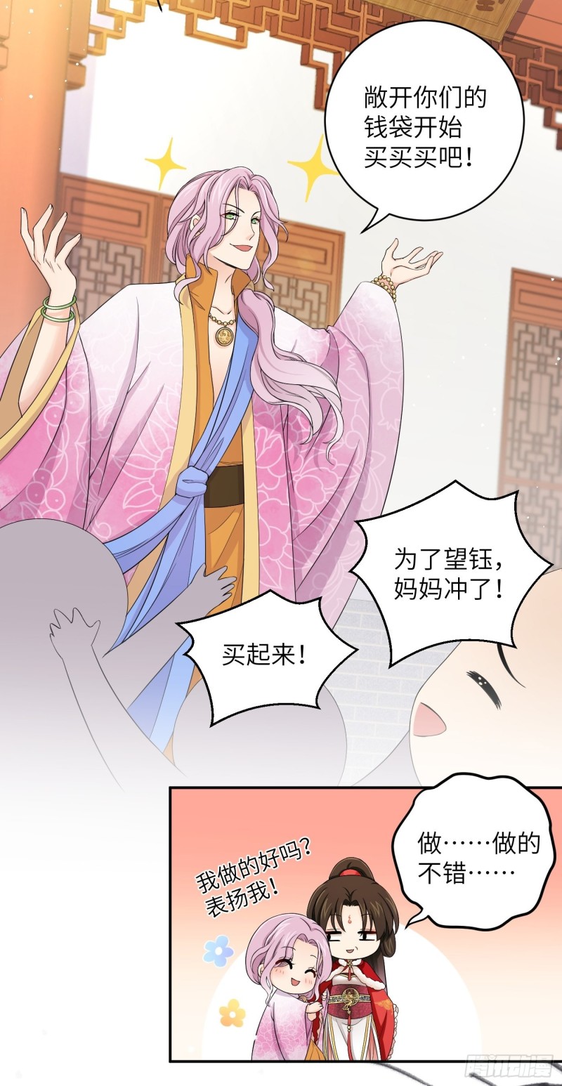 第46话 冉澈的心事10