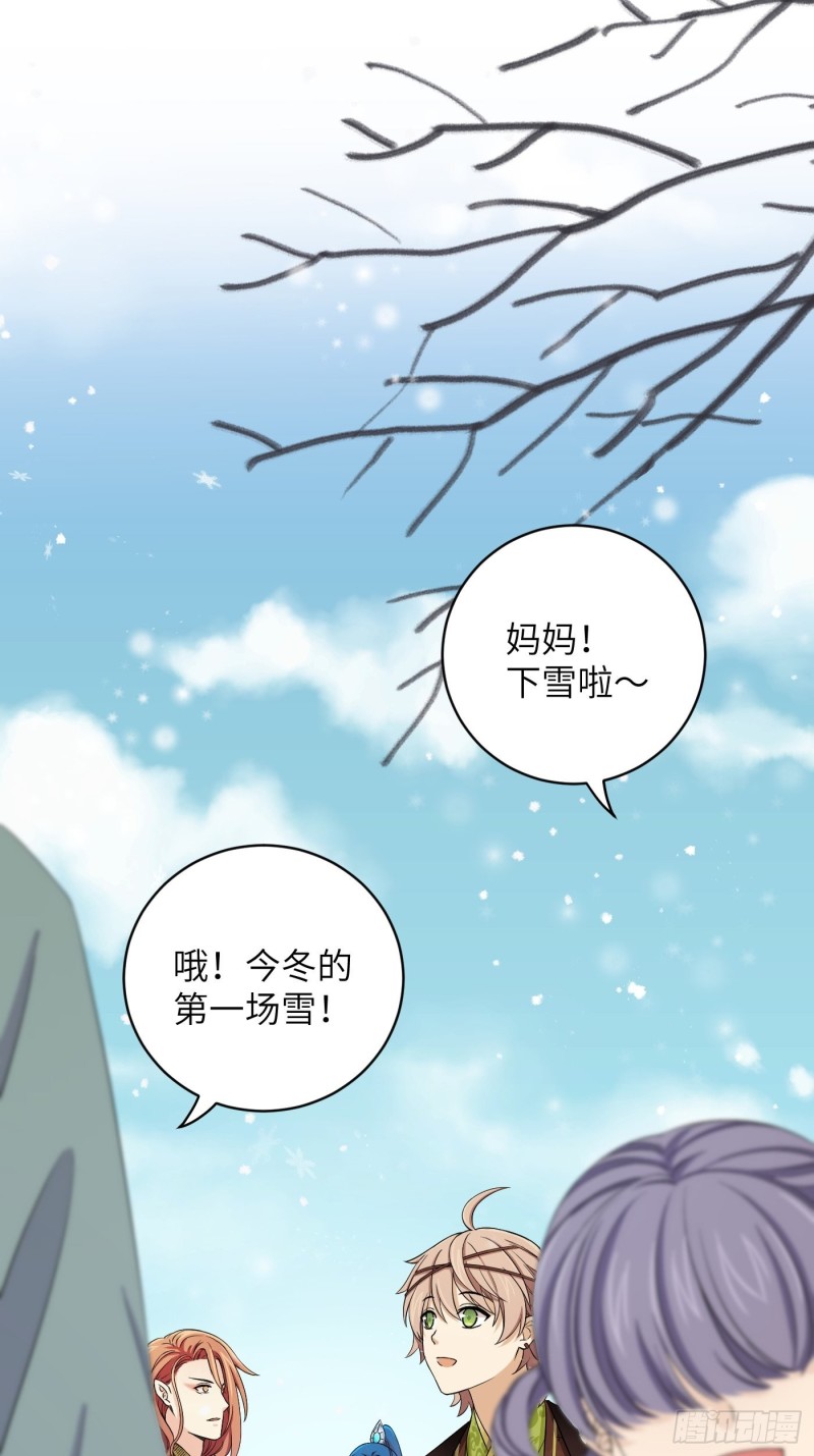 第46话 冉澈的心事11