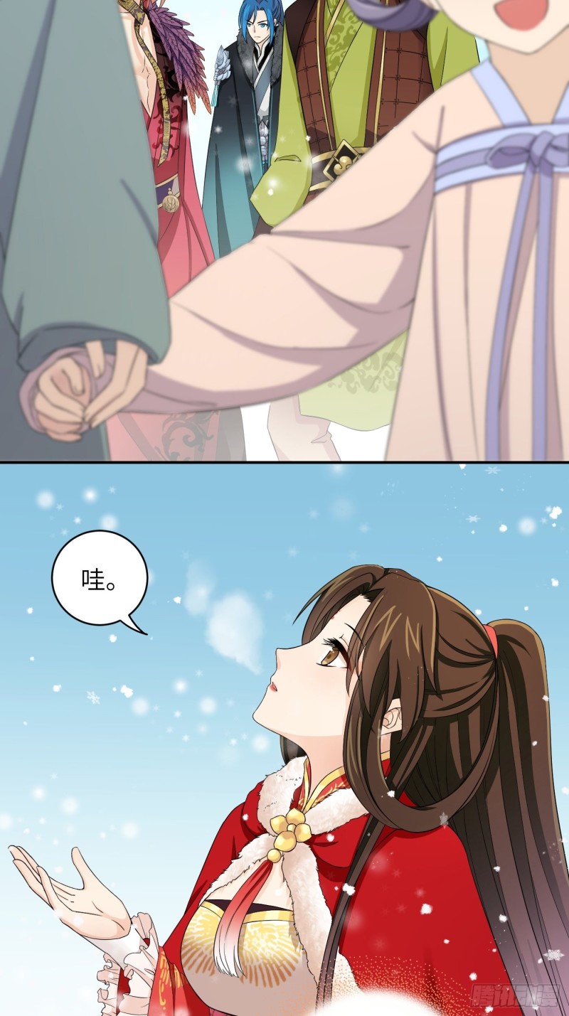 第46话 冉澈的心事12