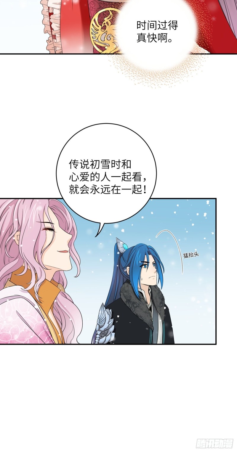 第46话 冉澈的心事13