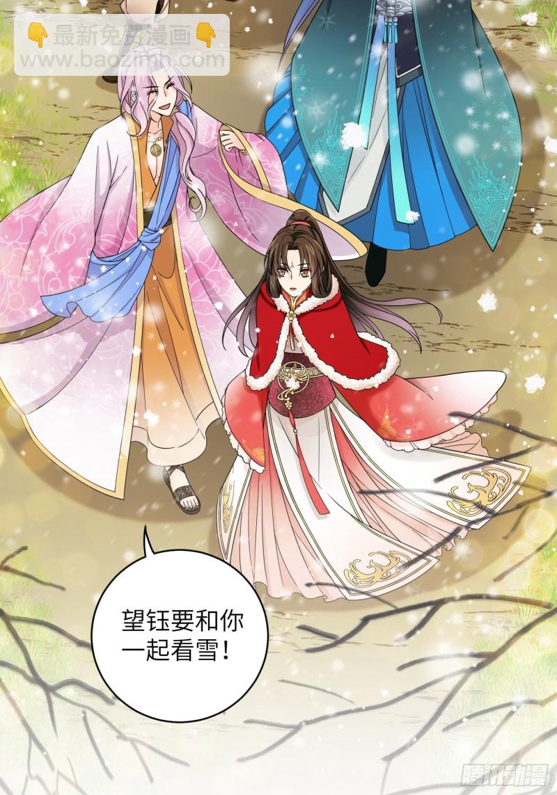 第46话 冉澈的心事15