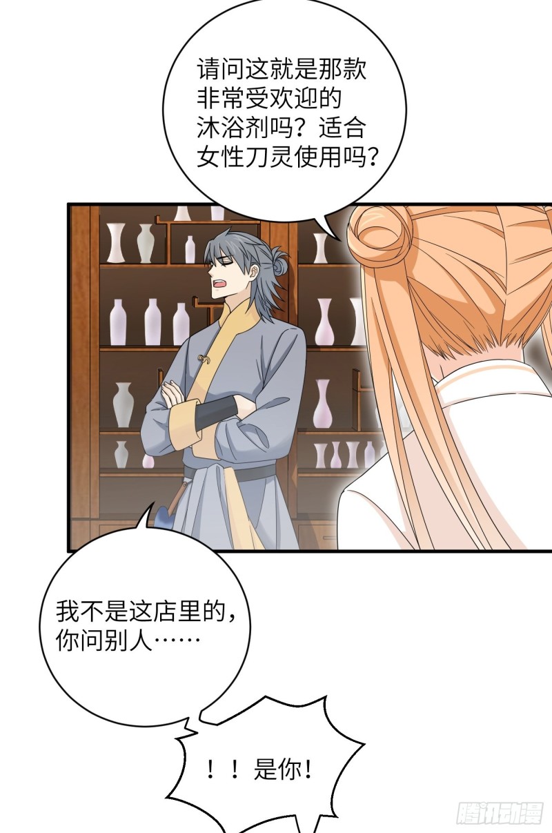 第46话 冉澈的心事17