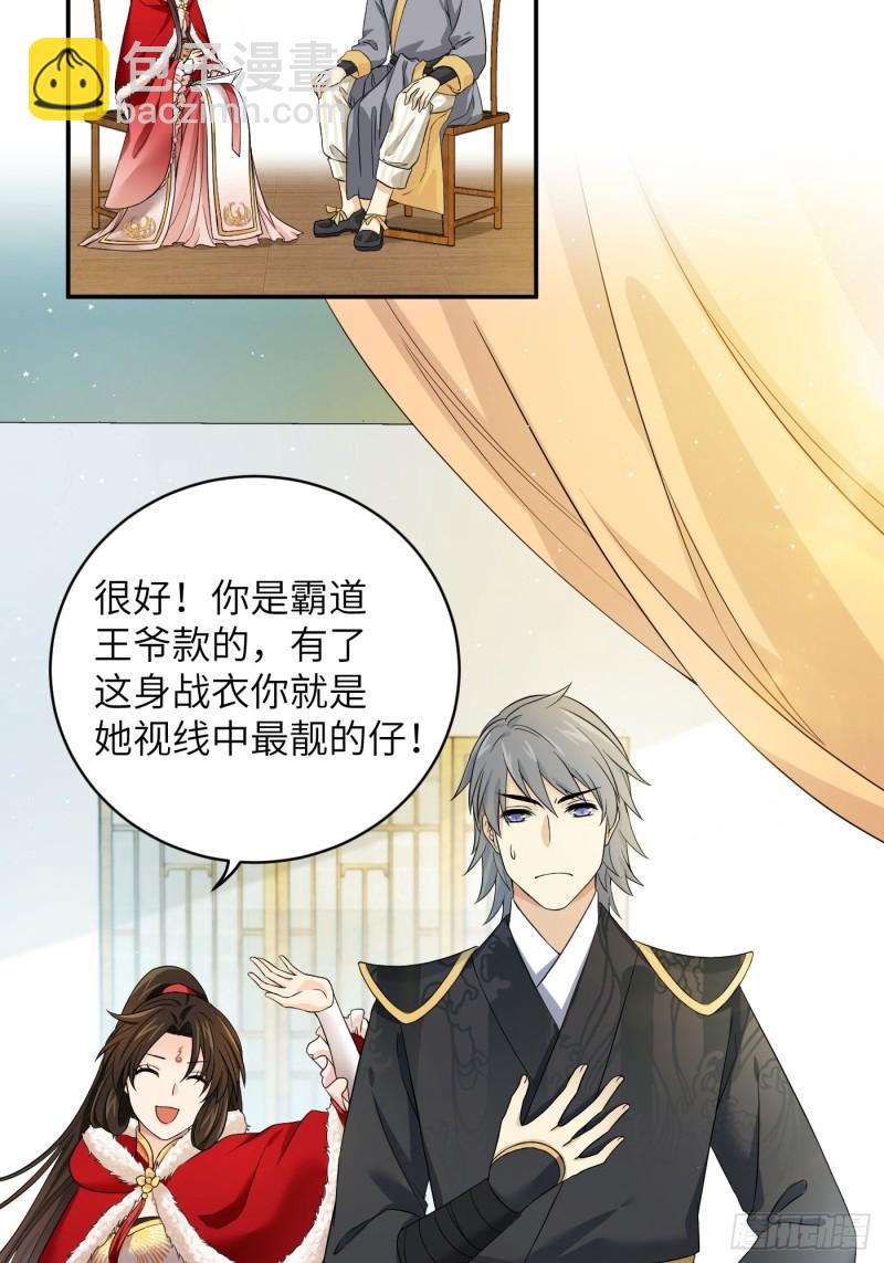 第46话 冉澈的心事22