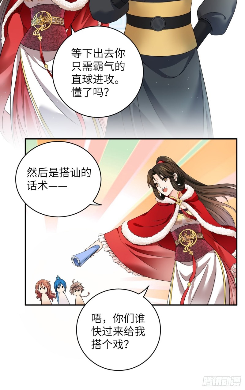 第46话 冉澈的心事23