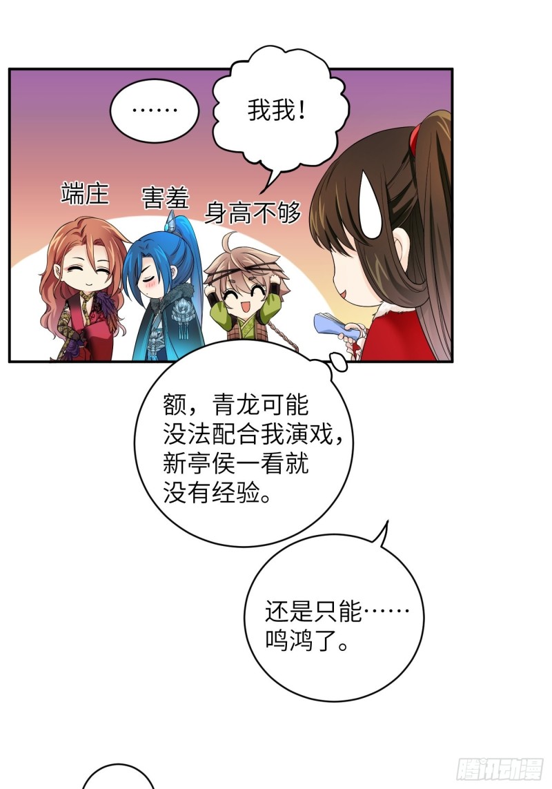 第46话 冉澈的心事24
