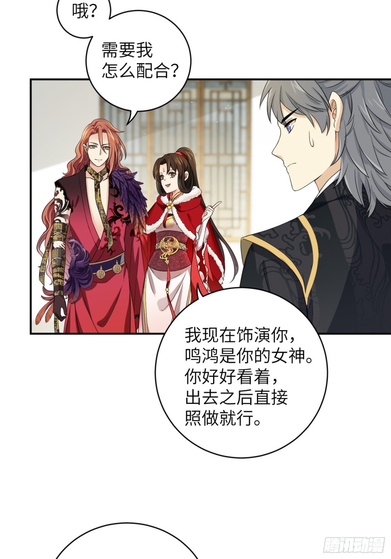 第46话 冉澈的心事25