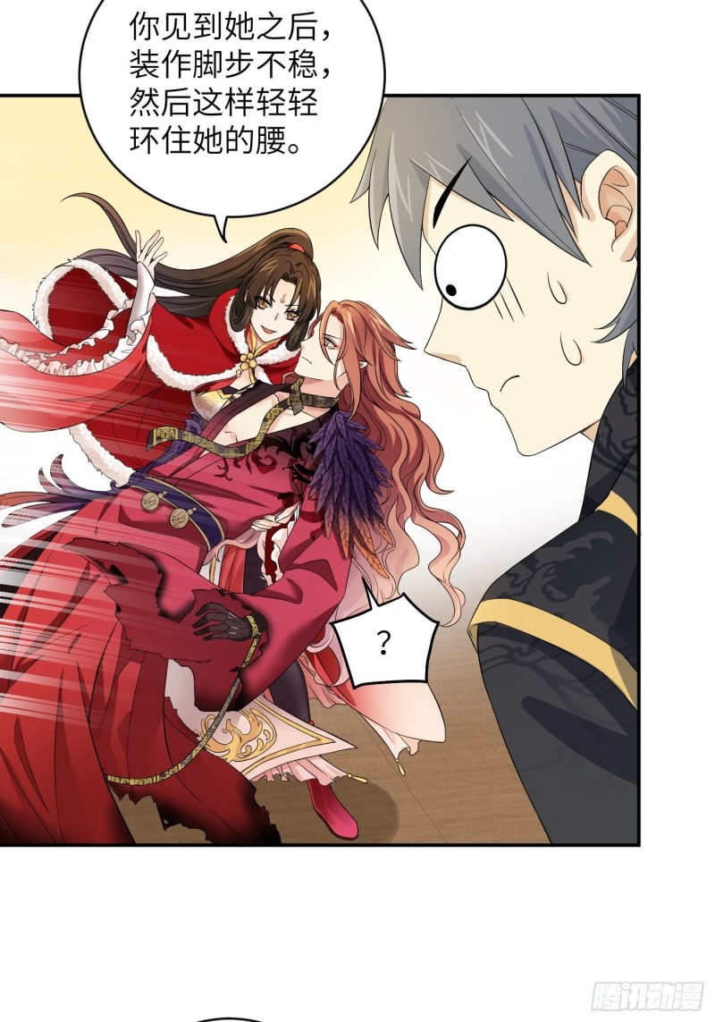 第46话 冉澈的心事26