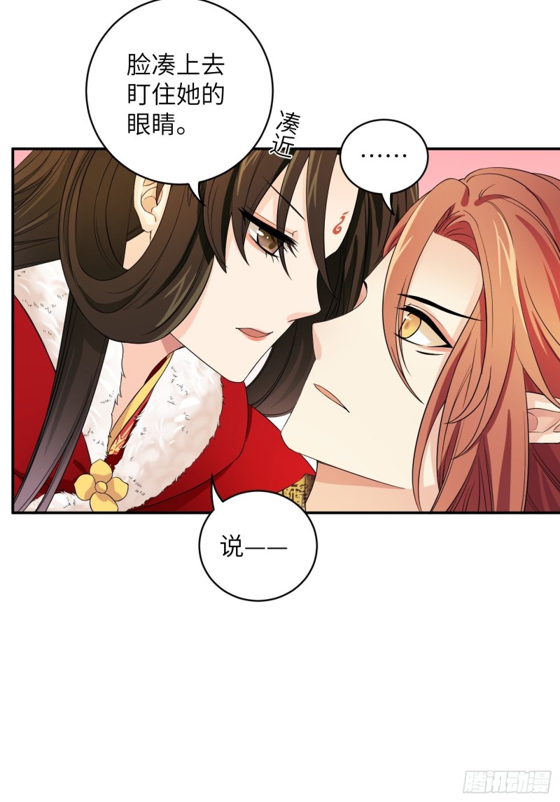 第46话 冉澈的心事27