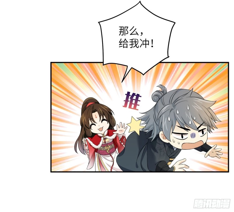 第46话 冉澈的心事31