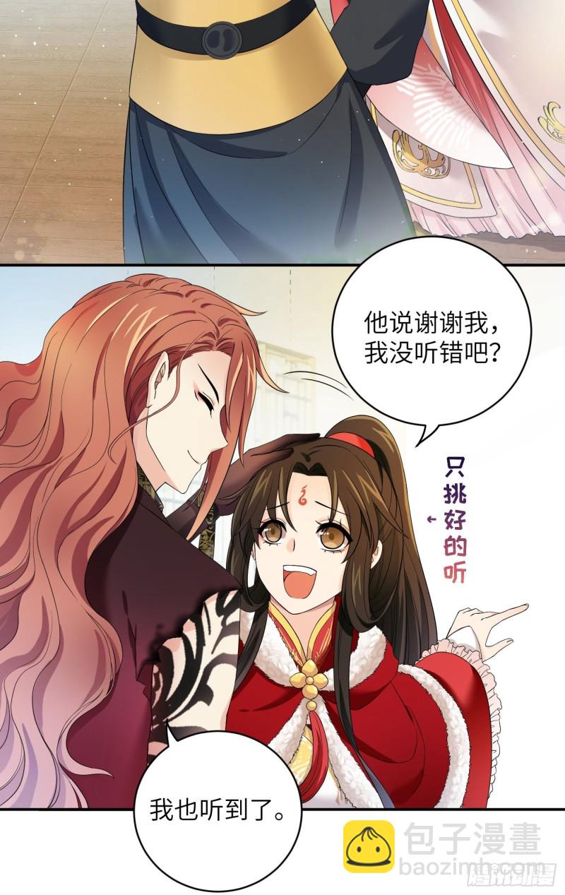 第46话 冉澈的心事37