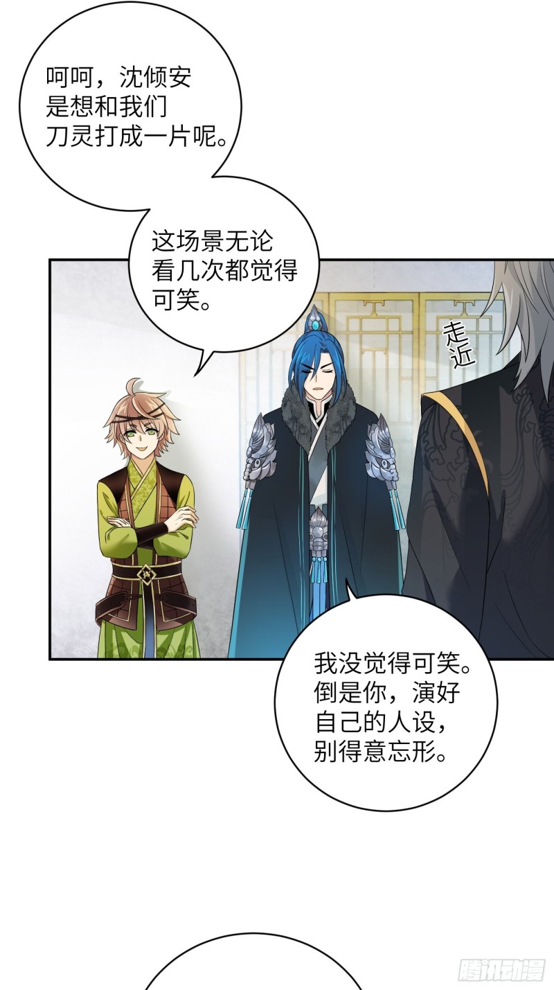 第46话 冉澈的心事38