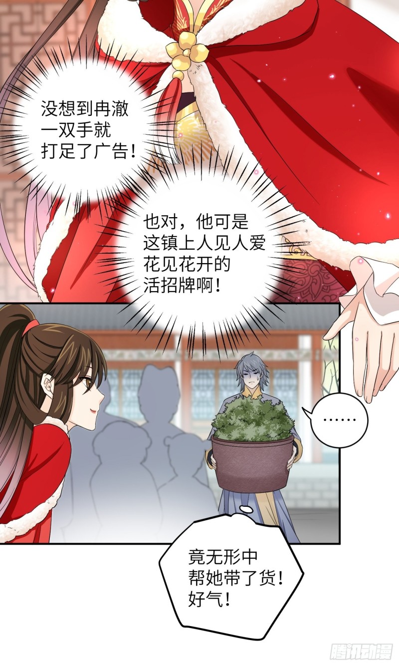 第46话 冉澈的心事4