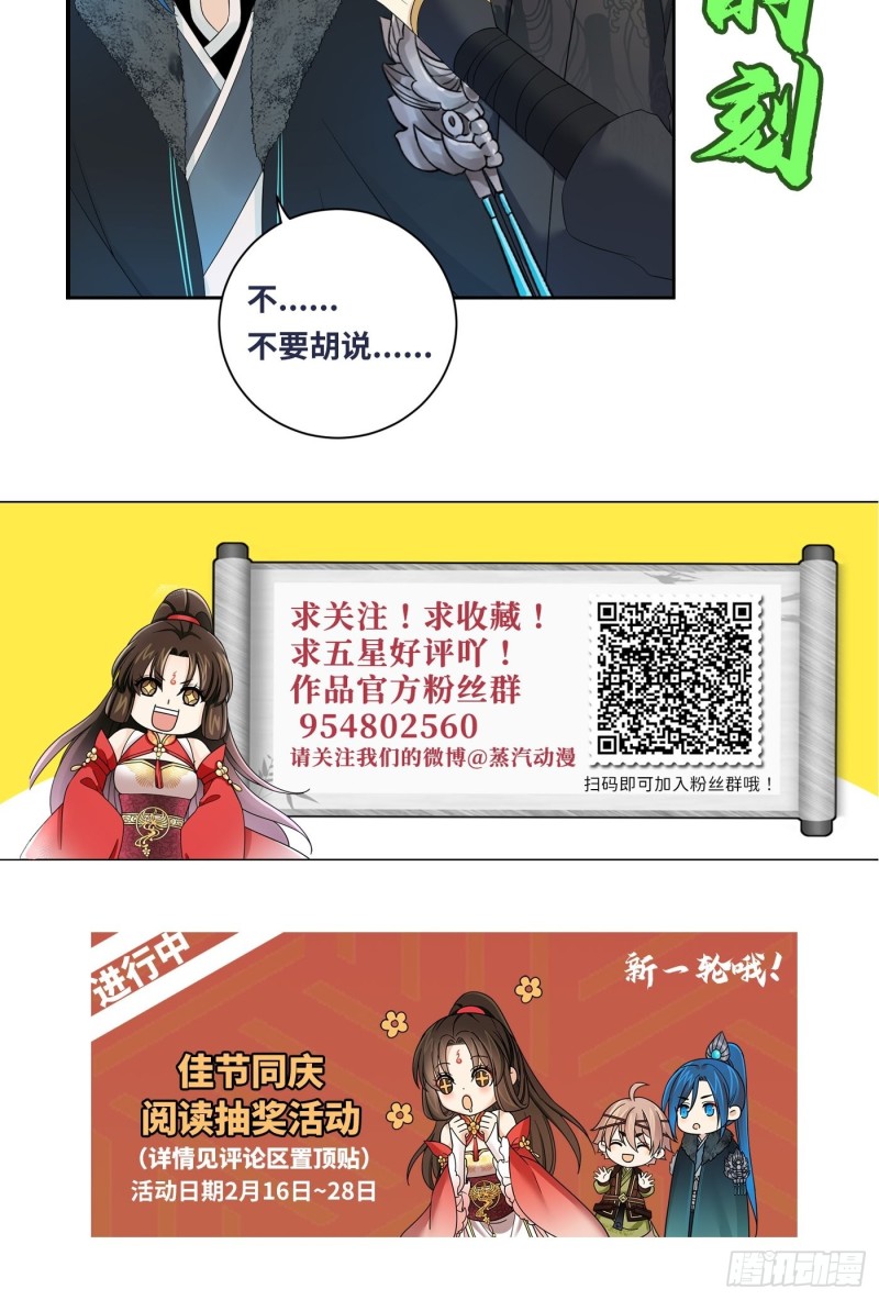 第46话 冉澈的心事41