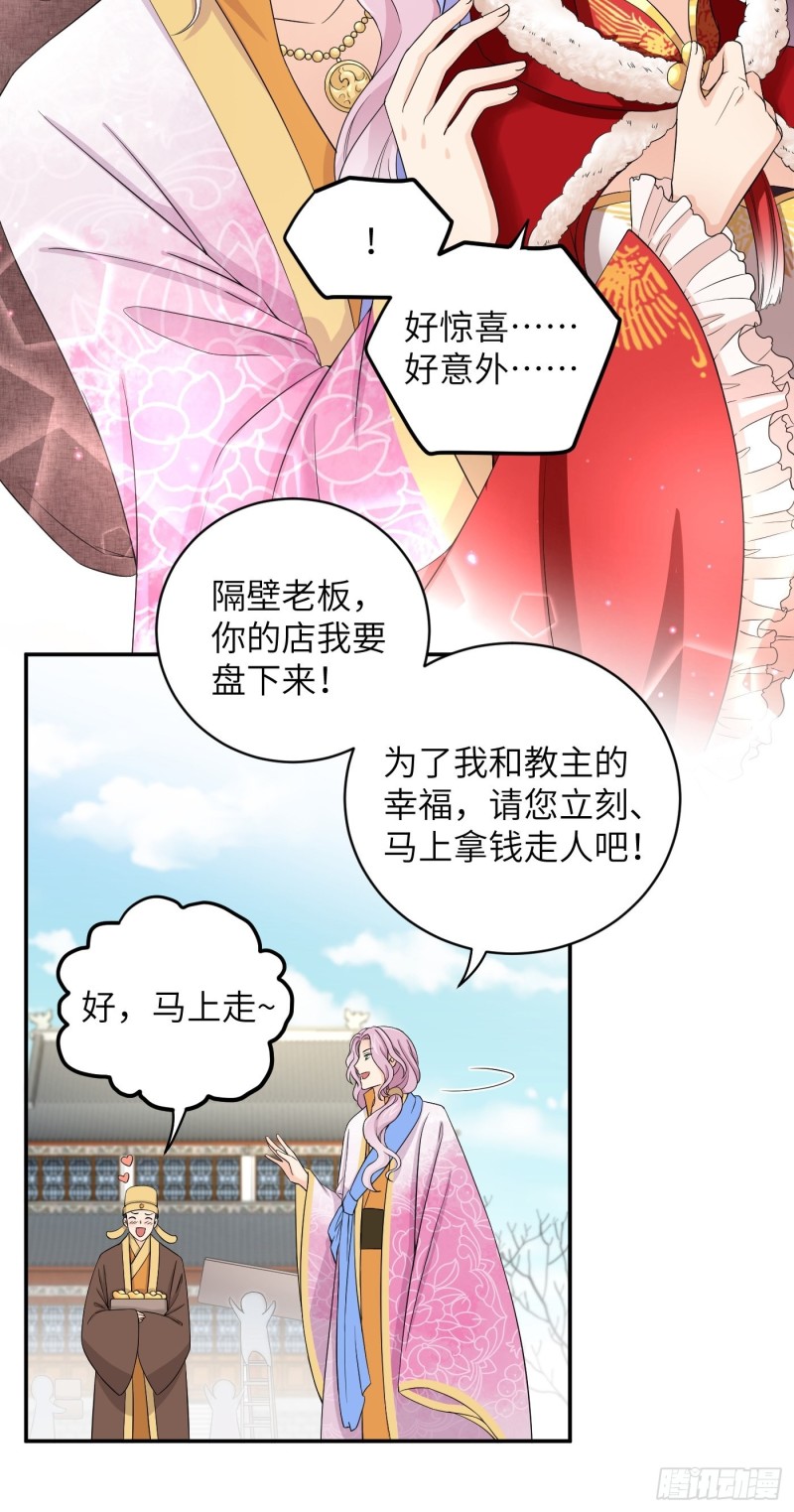 第46话 冉澈的心事7