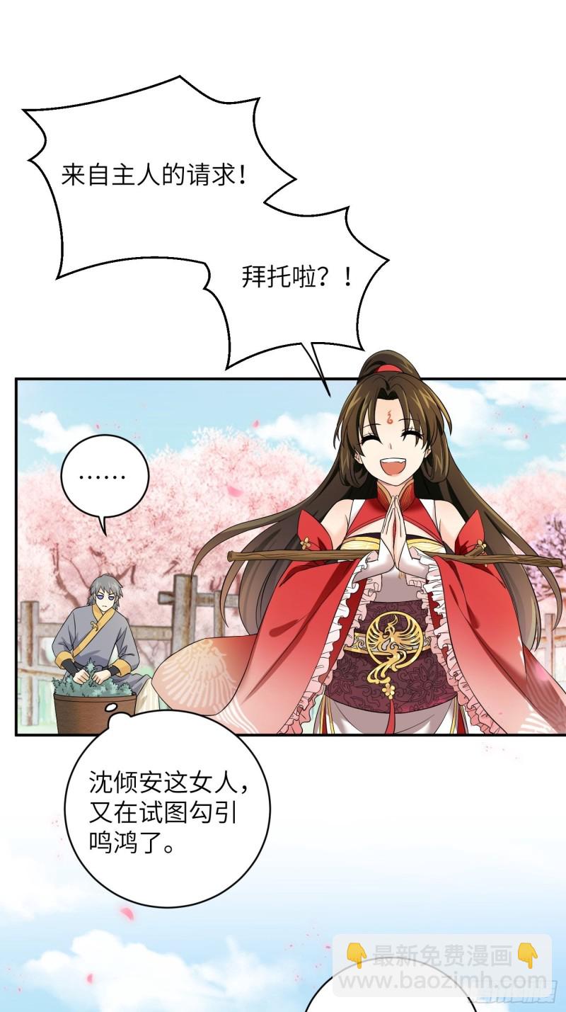 第50话 冉澈的决意10