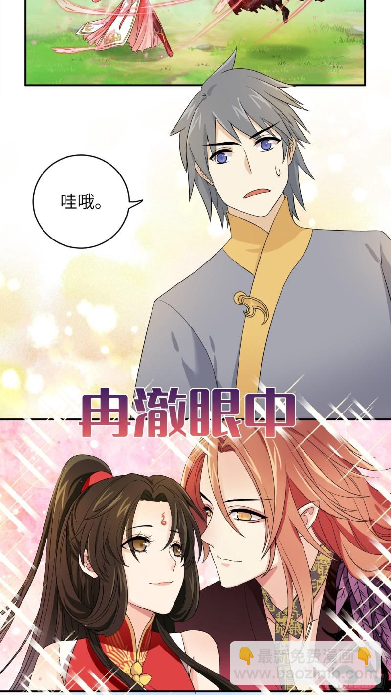 第50话 冉澈的决意12