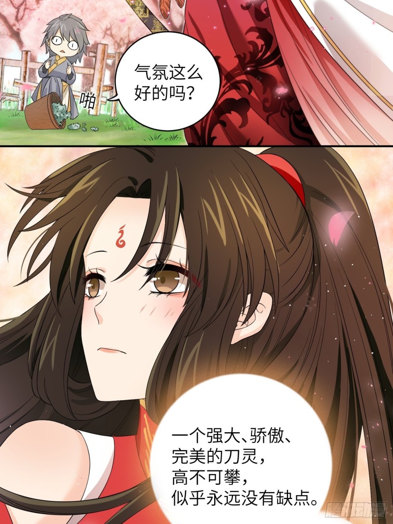 第50话 冉澈的决意14