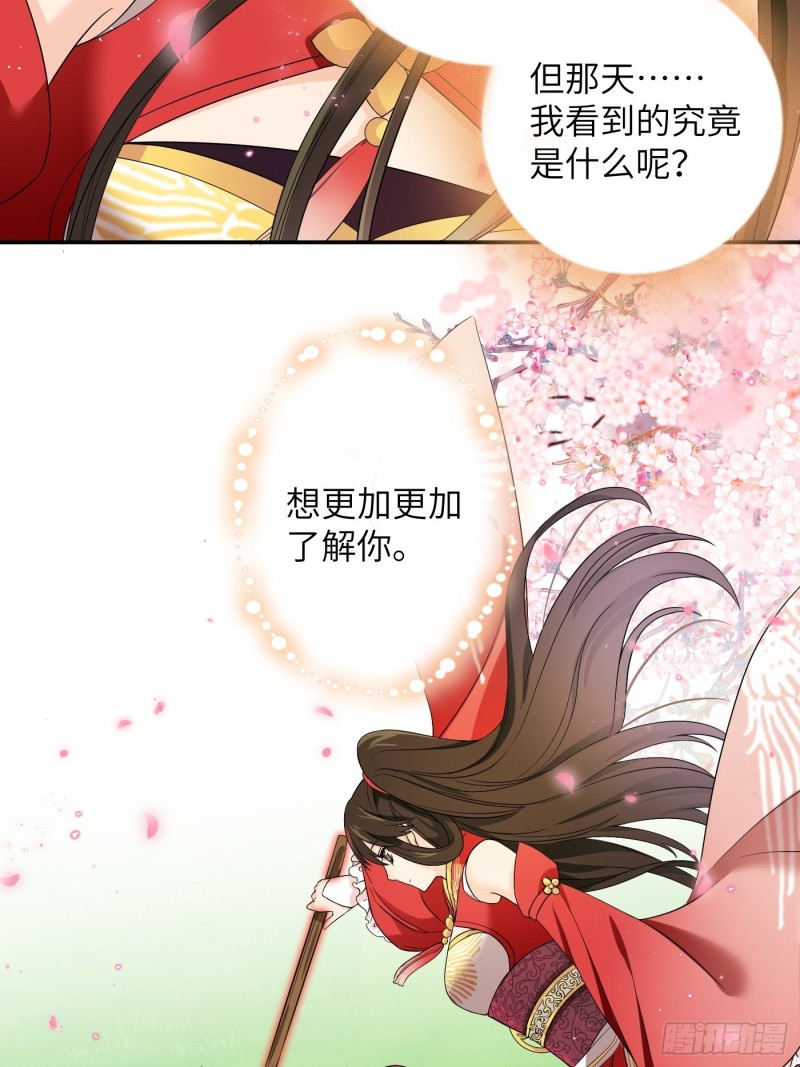 第50话 冉澈的决意15